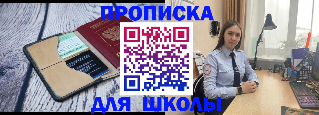 пропишу в квартире в Североморске